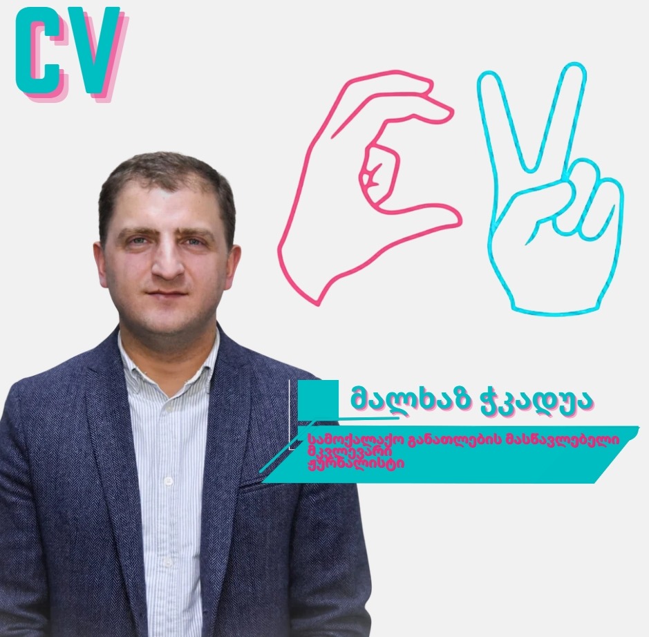Malkhaz Chkadua — Curriculum Vision profile card